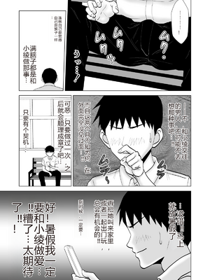 [夜の羽虫] 彼女のしてる委員会 [个人机翻润色]_translated_007