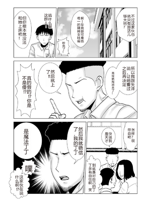 [夜の羽虫] 彼女のしてる委員会 [个人机翻润色]_translated_009
