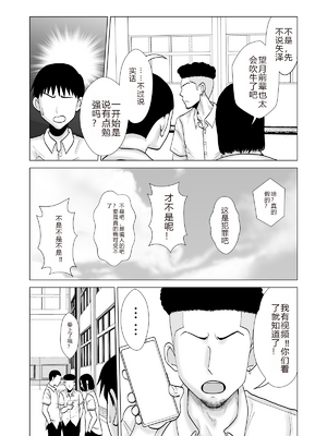 [夜の羽虫] 彼女のしてる委員会 [个人机翻润色]_translated_010