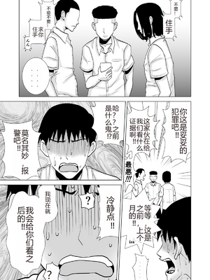 [夜の羽虫] 彼女のしてる委員会 [个人机翻润色]_translated_011