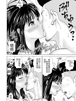 [夜の羽虫] 彼女のしてる委員会 [个人机翻润色]_translated_038