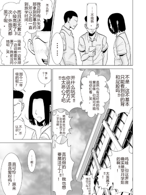 [夜の羽虫] 彼女のしてる委員会 [个人机翻润色]_translated_047