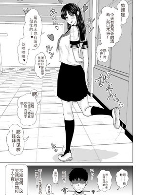 [夜の羽虫] 彼女のしてる委員会 [个人机翻润色]_translated_049