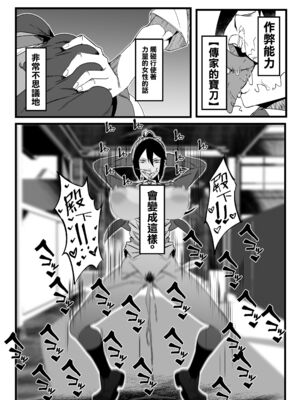 [マイカフェ最高 (ウラしあ)] 絶対魔壊ブザマリア|绝对魔坏布扎马利亚 01~04+便女チートアプリ[中国翻訳][疏碼]_005