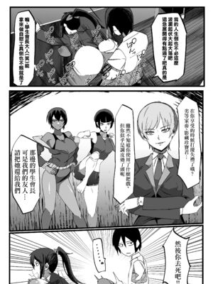 [マイカフェ最高 (ウラしあ)] 絶対魔壊ブザマリア|绝对魔坏布扎马利亚 01~04+便女チートアプリ[中国翻訳][疏碼]_006