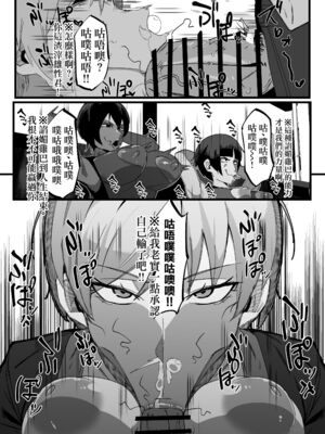 [マイカフェ最高 (ウラしあ)] 絶対魔壊ブザマリア|绝对魔坏布扎马利亚 01~04+便女チートアプリ[中国翻訳][疏碼]_007