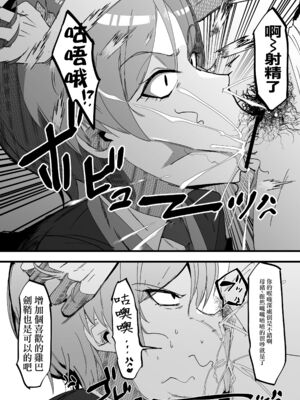 [マイカフェ最高 (ウラしあ)] 絶対魔壊ブザマリア|绝对魔坏布扎马利亚 01~04+便女チートアプリ[中国翻訳][疏碼]_009