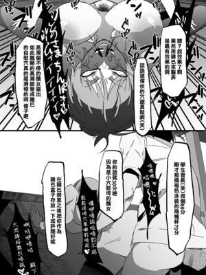 [マイカフェ最高 (ウラしあ)] 絶対魔壊ブザマリア|绝对魔坏布扎马利亚 01~04+便女チートアプリ[中国翻訳][疏碼]_011