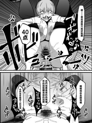 [マイカフェ最高 (ウラしあ)] 絶対魔壊ブザマリア|绝对魔坏布扎马利亚 01~04+便女チートアプリ[中国翻訳][疏碼]_012