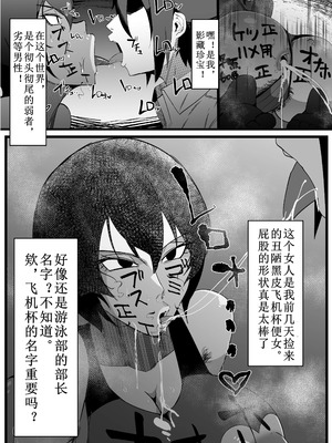 [マイカフェ最高 (ウラしあ)] 絶対魔壊ブザマリア|绝对魔坏布扎马利亚 01~04+便女チートアプリ[中国翻訳][疏碼]_017