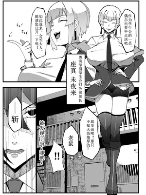 [マイカフェ最高 (ウラしあ)] 絶対魔壊ブザマリア|绝对魔坏布扎马利亚 01~04+便女チートアプリ[中国翻訳][疏碼]_022