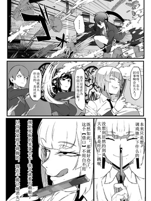 [マイカフェ最高 (ウラしあ)] 絶対魔壊ブザマリア|绝对魔坏布扎马利亚 01~04+便女チートアプリ[中国翻訳][疏碼]_024