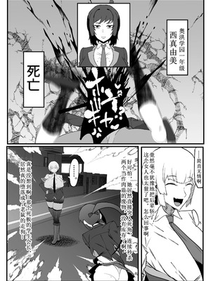 [マイカフェ最高 (ウラしあ)] 絶対魔壊ブザマリア|绝对魔坏布扎马利亚 01~04+便女チートアプリ[中国翻訳][疏碼]_028