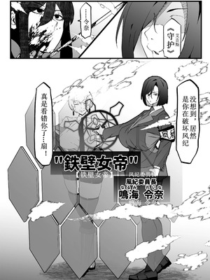 [マイカフェ最高 (ウラしあ)] 絶対魔壊ブザマリア|绝对魔坏布扎马利亚 01~04+便女チートアプリ[中国翻訳][疏碼]_029