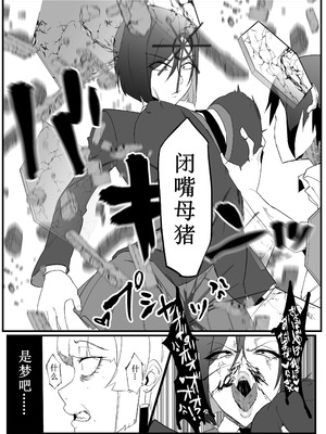 [マイカフェ最高 (ウラしあ)] 絶対魔壊ブザマリア|绝对魔坏布扎马利亚 01~04+便女チートアプリ[中国翻訳][疏碼]_034