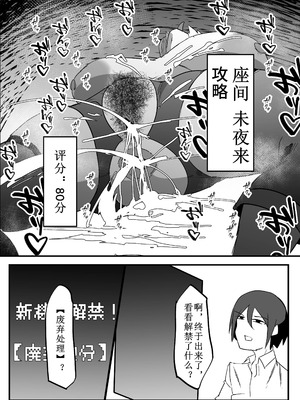 [マイカフェ最高 (ウラしあ)] 絶対魔壊ブザマリア|绝对魔坏布扎马利亚 01~04+便女チートアプリ[中国翻訳][疏碼]_043