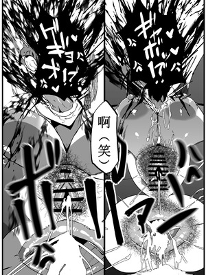 [マイカフェ最高 (ウラしあ)] 絶対魔壊ブザマリア|绝对魔坏布扎马利亚 01~04+便女チートアプリ[中国翻訳][疏碼]_044