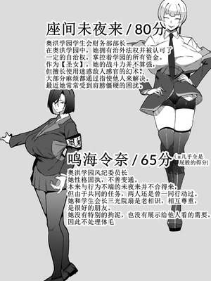 [マイカフェ最高 (ウラしあ)] 絶対魔壊ブザマリア|绝对魔坏布扎马利亚 01~04+便女チートアプリ[中国翻訳][疏碼]_046