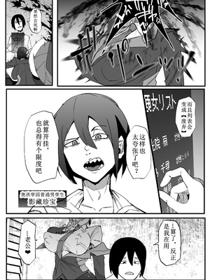 [マイカフェ最高 (ウラしあ)] 絶対魔壊ブザマリア|绝对魔坏布扎马利亚 01~04+便女チートアプリ[中国翻訳][疏碼]_050