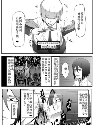 [マイカフェ最高 (ウラしあ)] 絶対魔壊ブザマリア|绝对魔坏布扎马利亚 01~04+便女チートアプリ[中国翻訳][疏碼]_051