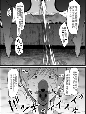 [マイカフェ最高 (ウラしあ)] 絶対魔壊ブザマリア|绝对魔坏布扎马利亚 01~04+便女チートアプリ[中国翻訳][疏碼]_055