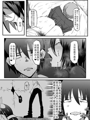 [マイカフェ最高 (ウラしあ)] 絶対魔壊ブザマリア|绝对魔坏布扎马利亚 01~04+便女チートアプリ[中国翻訳][疏碼]_058