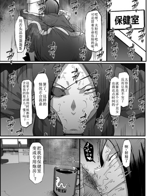 [マイカフェ最高 (ウラしあ)] 絶対魔壊ブザマリア|绝对魔坏布扎马利亚 01~04+便女チートアプリ[中国翻訳][疏碼]_064