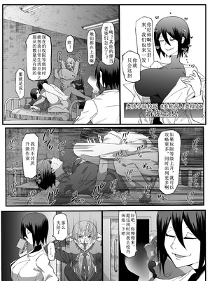 [マイカフェ最高 (ウラしあ)] 絶対魔壊ブザマリア|绝对魔坏布扎马利亚 01~04+便女チートアプリ[中国翻訳][疏碼]_065