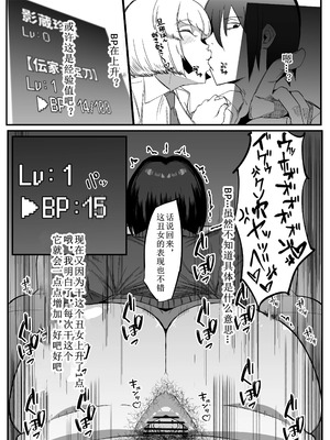 [マイカフェ最高 (ウラしあ)] 絶対魔壊ブザマリア|绝对魔坏布扎马利亚 01~04+便女チートアプリ[中国翻訳][疏碼]_066