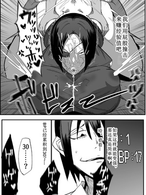 [マイカフェ最高 (ウラしあ)] 絶対魔壊ブザマリア|绝对魔坏布扎马利亚 01~04+便女チートアプリ[中国翻訳][疏碼]_067