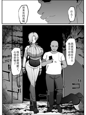 [マイカフェ最高 (ウラしあ)] 絶対魔壊ブザマリア|绝对魔坏布扎马利亚 01~04+便女チートアプリ[中国翻訳][疏碼]_069