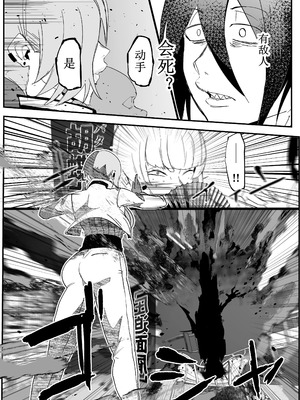 [マイカフェ最高 (ウラしあ)] 絶対魔壊ブザマリア|绝对魔坏布扎马利亚 01~04+便女チートアプリ[中国翻訳][疏碼]_070