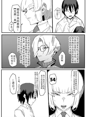 [マイカフェ最高 (ウラしあ)] 絶対魔壊ブザマリア|绝对魔坏布扎马利亚 01~04+便女チートアプリ[中国翻訳][疏碼]_072