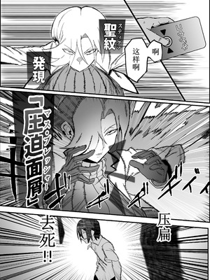 [マイカフェ最高 (ウラしあ)] 絶対魔壊ブザマリア|绝对魔坏布扎马利亚 01~04+便女チートアプリ[中国翻訳][疏碼]_075