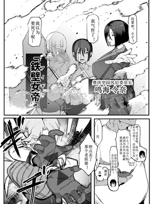 [マイカフェ最高 (ウラしあ)] 絶対魔壊ブザマリア|绝对魔坏布扎马利亚 01~04+便女チートアプリ[中国翻訳][疏碼]_077