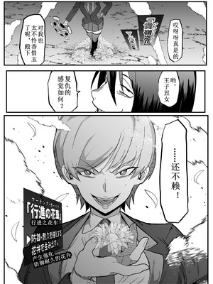 [マイカフェ最高 (ウラしあ)] 絶対魔壊ブザマリア|绝对魔坏布扎马利亚 01~04+便女チートアプリ[中国翻訳][疏碼]_081