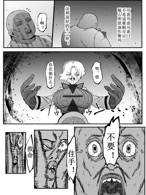 [マイカフェ最高 (ウラしあ)] 絶対魔壊ブザマリア|绝对魔坏布扎马利亚 01~04+便女チートアプリ[中国翻訳][疏碼]_083