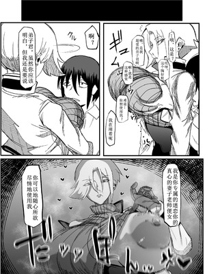 [マイカフェ最高 (ウラしあ)] 絶対魔壊ブザマリア|绝对魔坏布扎马利亚 01~04+便女チートアプリ[中国翻訳][疏碼]_086