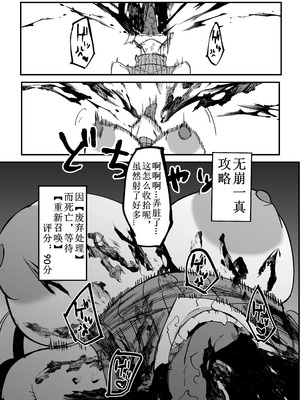 [マイカフェ最高 (ウラしあ)] 絶対魔壊ブザマリア|绝对魔坏布扎马利亚 01~04+便女チートアプリ[中国翻訳][疏碼]_092