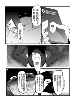 [マイカフェ最高 (ウラしあ)] 絶対魔壊ブザマリア|绝对魔坏布扎马利亚 01~04+便女チートアプリ[中国翻訳][疏碼]_095