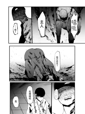 [マイカフェ最高 (ウラしあ)] 絶対魔壊ブザマリア|绝对魔坏布扎马利亚 01~04+便女チートアプリ[中国翻訳][疏碼]_097