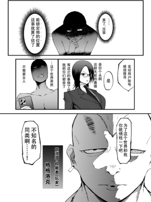 [マイカフェ最高 (ウラしあ)] 絶対魔壊ブザマリア|绝对魔坏布扎马利亚 01~04+便女チートアプリ[中国翻訳][疏碼]_098