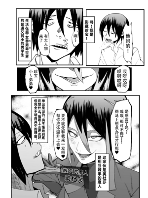 [マイカフェ最高 (ウラしあ)] 絶対魔壊ブザマリア|绝对魔坏布扎马利亚 01~04+便女チートアプリ[中国翻訳][疏碼]_099