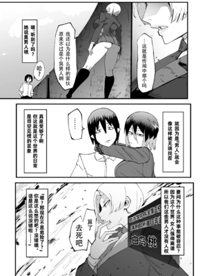 [マイカフェ最高 (ウラしあ)] 絶対魔壊ブザマリア|绝对魔坏布扎马利亚 01~04+便女チートアプリ[中国翻訳][疏碼]_100