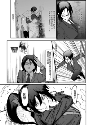 [マイカフェ最高 (ウラしあ)] 絶対魔壊ブザマリア|绝对魔坏布扎马利亚 01~04+便女チートアプリ[中国翻訳][疏碼]_102