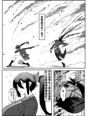 [マイカフェ最高 (ウラしあ)] 絶対魔壊ブザマリア|绝对魔坏布扎马利亚 01~04+便女チートアプリ[中国翻訳][疏碼]_103