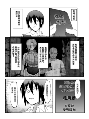 [マイカフェ最高 (ウラしあ)] 絶対魔壊ブザマリア|绝对魔坏布扎马利亚 01~04+便女チートアプリ[中国翻訳][疏碼]_105