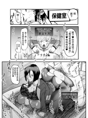 [マイカフェ最高 (ウラしあ)] 絶対魔壊ブザマリア|绝对魔坏布扎马利亚 01~04+便女チートアプリ[中国翻訳][疏碼]_106