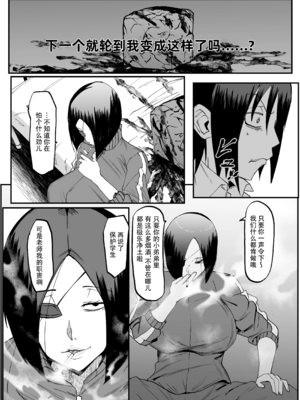 [マイカフェ最高 (ウラしあ)] 絶対魔壊ブザマリア|绝对魔坏布扎马利亚 01~04+便女チートアプリ[中国翻訳][疏碼]_110