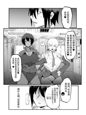 [マイカフェ最高 (ウラしあ)] 絶対魔壊ブザマリア|绝对魔坏布扎马利亚 01~04+便女チートアプリ[中国翻訳][疏碼]_111